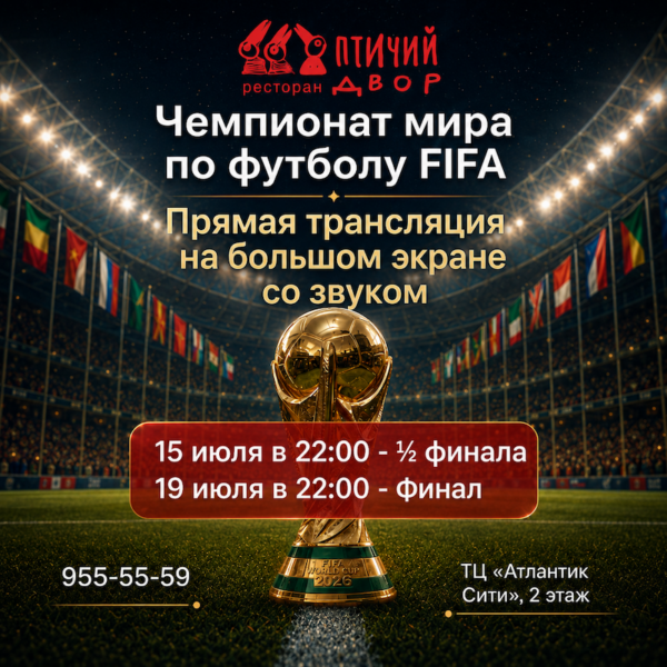 футбол ЧМ 1х1 футбол ЧМ 1х1