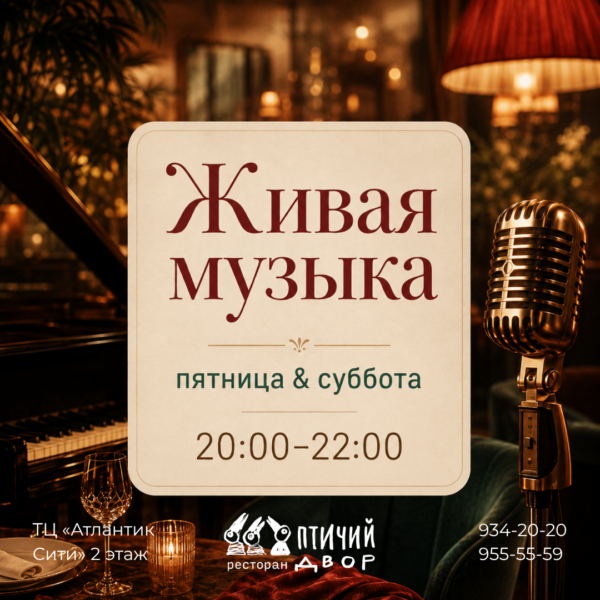 Афиша в Сентябре